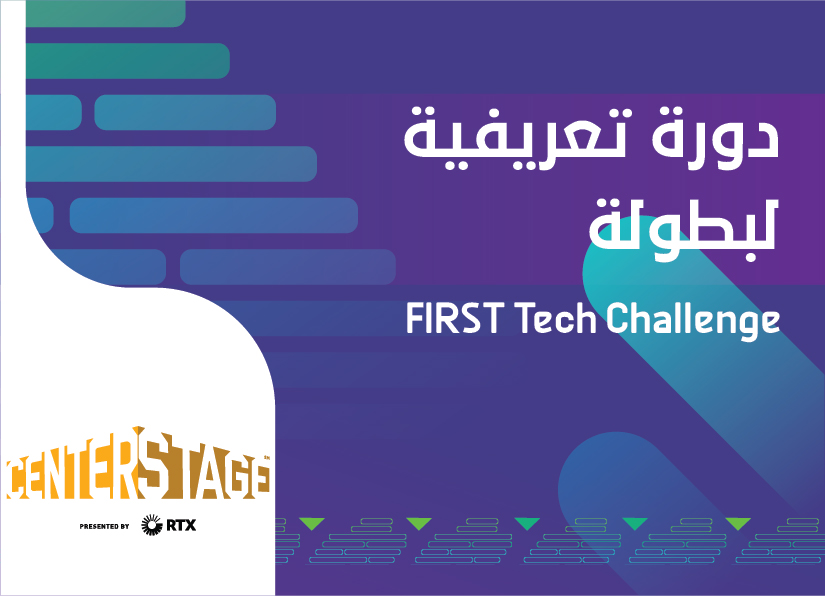 First Tech Challenge Saudi Academy for robotics and Ai